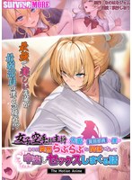 女子空手部主将の先輩と貧弱部員な僕がある日突然らぶらぶな関係になって中出しセックスしまくる話 The Motion Anime