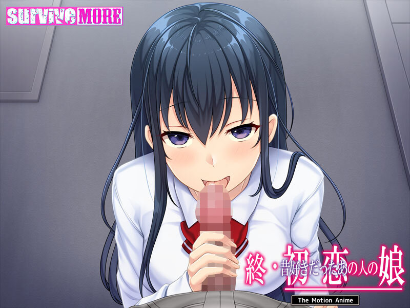 終・初恋の人の娘 The Motion Anime 3枚目