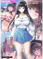 アイドル級に可愛い世間知らずの箱入り娘と周囲に内緒いちゃらぶ関係になり毎日毎晩ヤリまくる話 The Motion Anime