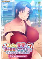 ゆるふわママは、ビーチでチャラ男にナンパされました The Motion Anime