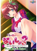 -ApaMotion- ないしょだよ？～みんなに隠れてふたりでエッチ～ The Motion Anime