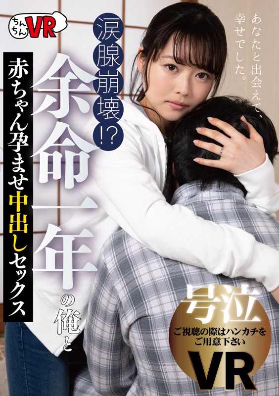 CCVR-031 第 1 部分 - 30 分钟