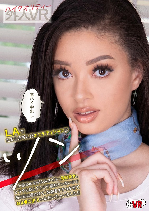 CCVR-038 Part 1 - 30 minutes