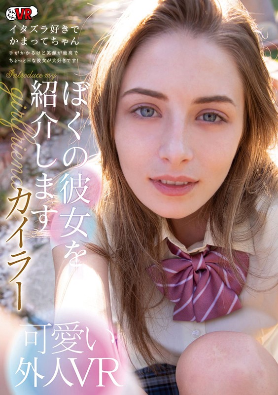 CCVR-058 Part 1 - 30 minutes