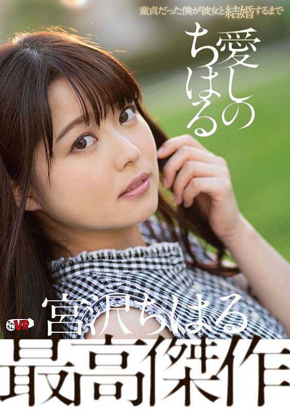 CCVR-059 Part 1 - 30 minutes