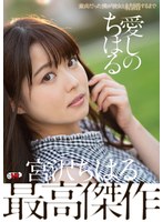 (h_1270ccvr00059)[CCVR-059][VR] My Beloved Chiharu This Is The Story Of How I Used To Be A Cherry Boy Until I Married My Girlfriend Chiharu Miyazawa Download