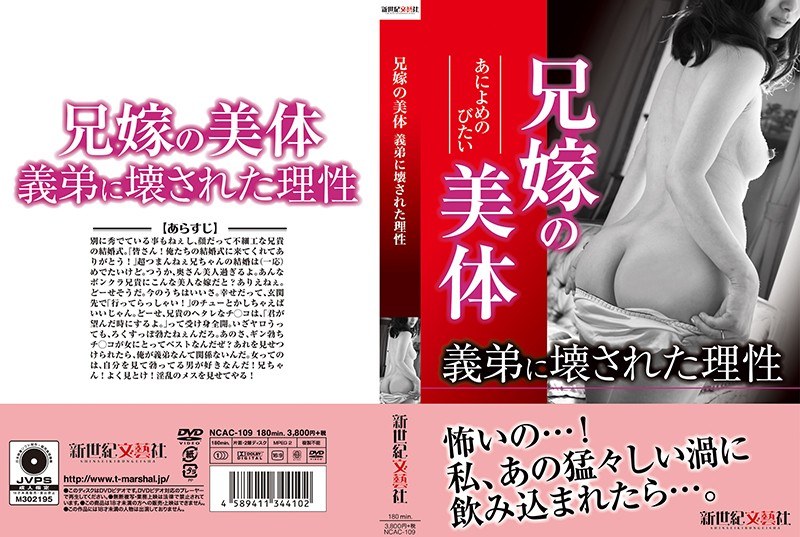 兄嫁の美体 義弟に壊された理性 | エロリンク・動画データベース