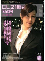 (h_127ysn058)[YSN-058]OL 9PM Afterwork Tokyo Marunouchi Area OL Download