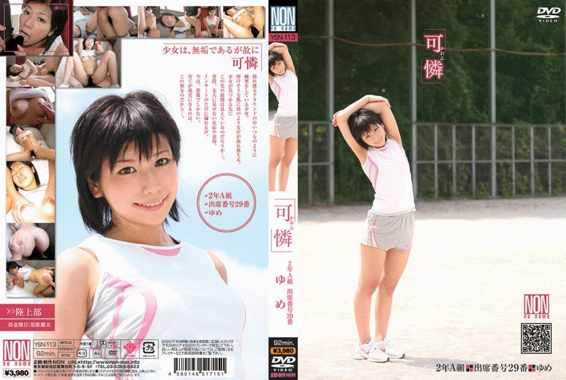 YSN-113 jav