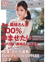 (h_127ysn00335)[YSN-335]あぁ、義姉さんを100％孕ませたい…、僕より若い義姉さん、はるき さとう遥希 ダウンロード