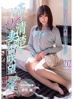 (h_127ysn00426)[YSN-426]すげー清楚なドM妻、杏咲望22歳 ダウンロード