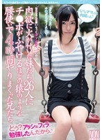 h_127ytr00068[YTR-068]肉欲に火が付いた妹たち26人にチ●ポがふやけるほどの猿のような腰使いで4時間やりまくった兄たち