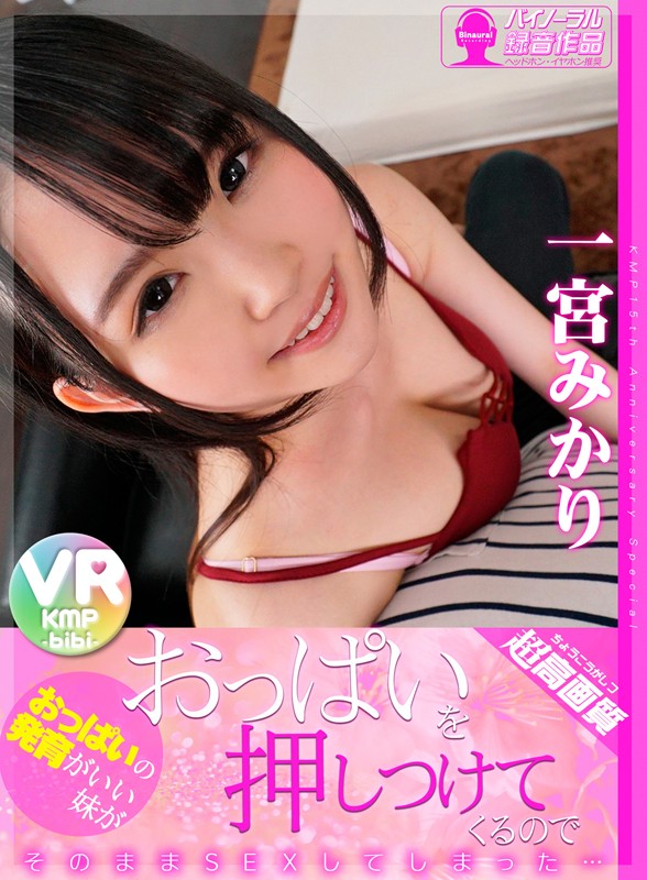 BIKMVR-001 第 1 部分 - 30 分钟