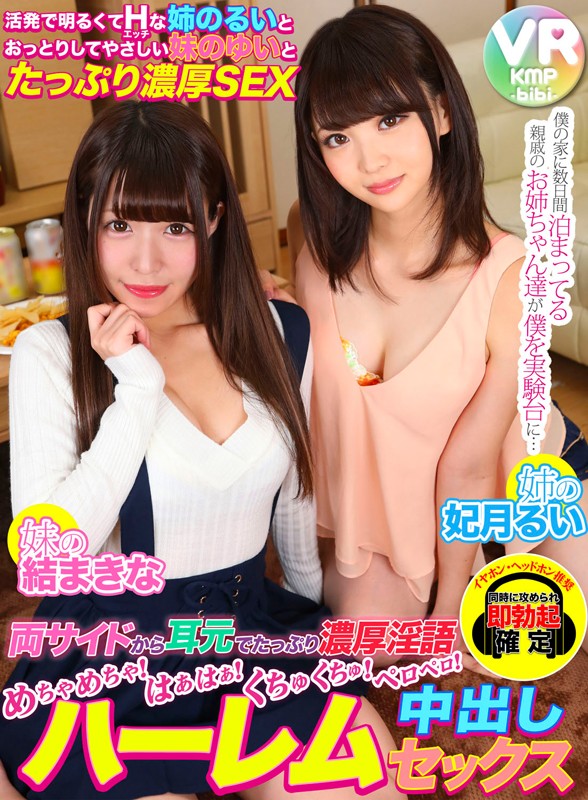 BIKMVR-034 Part 1 - 30 minutes