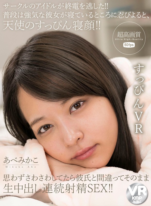 BIKMVR-047 Part 1 - 30 minutes