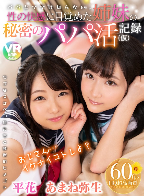 BIKMVR-087 第 1 部分 - 30 分钟