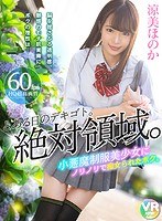 (h_1285bikmvr00115)[BIKMVR-115]VR - What Happened The Other Day - Short Skirts And Long Socks - A Beautiful Horny Devil In Uniform Gets All Excited And Comes Onto Me - Suzumi Honoka Download