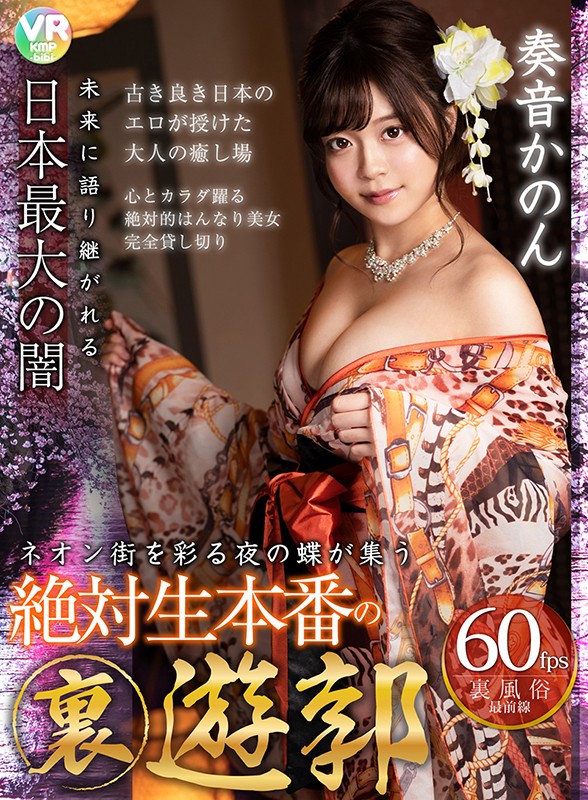 BIKMVR-139 第 1 部分 - 30 分钟