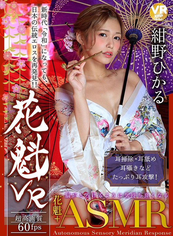 BIKMVR-141 Part 1 - 30 minutes