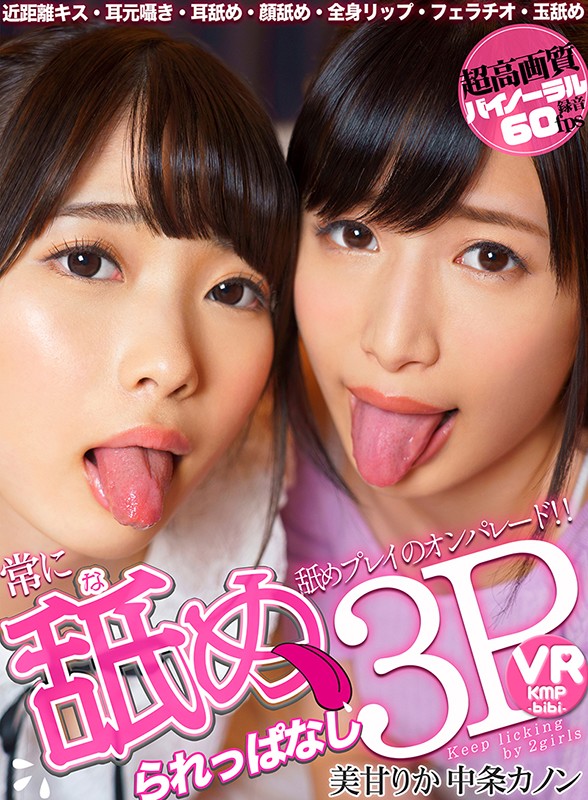 CBIKMV-018 Bagian 15 - 184 minit