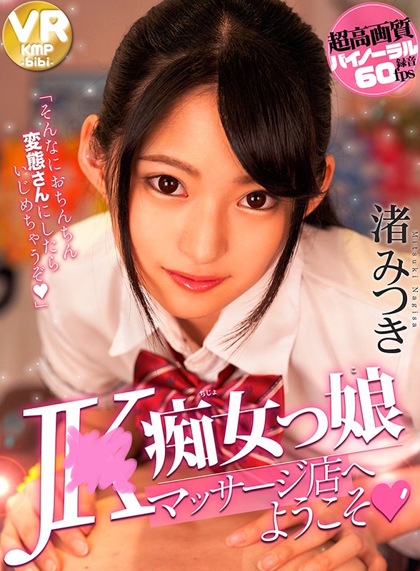 CBIKMV-018 Bagian 16 - 195 minit