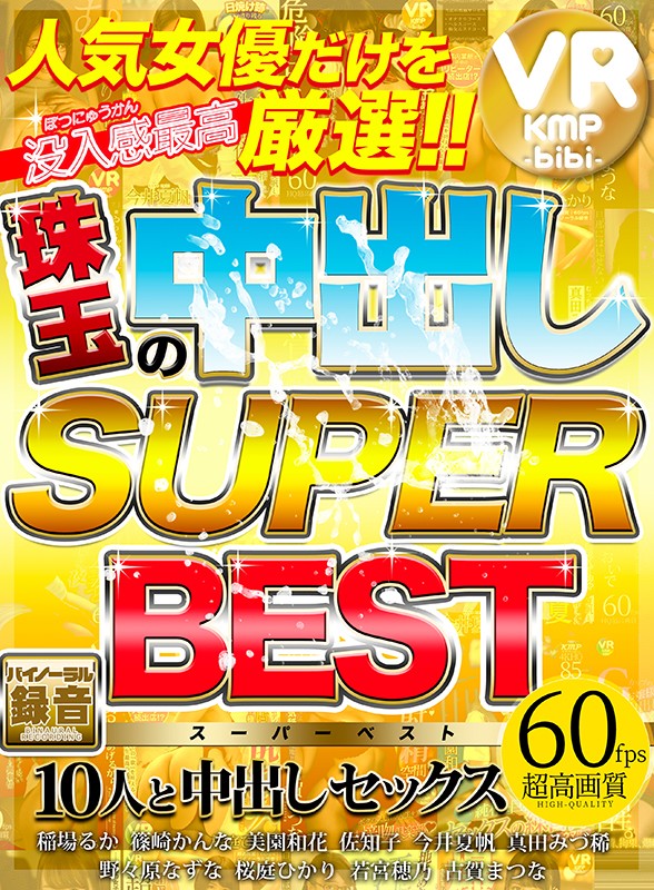 CBIKMV-028 パート 1 - 30 分