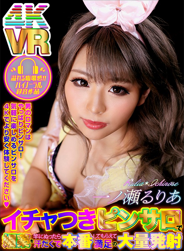 DOVR-030 Bagian 1 - 30 minit