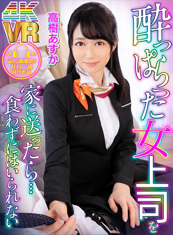 DOVR-042 第 1 部分 - 30 分钟
