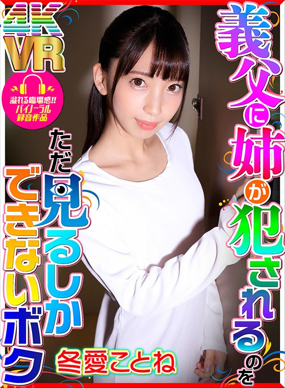 DOVR-051 第 1 部分 - 30 分钟