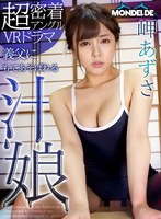 (h_1290dovr00100)[DOVR-100][VR] Azusa Misaki Is A Juicy Girl Who Plays With Her Father-In-Law Download