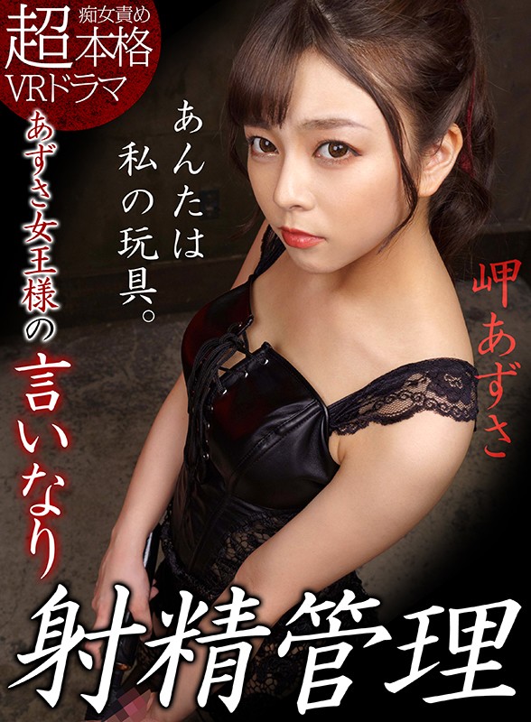 DOVR-101 第 1 部分 - 30 分钟