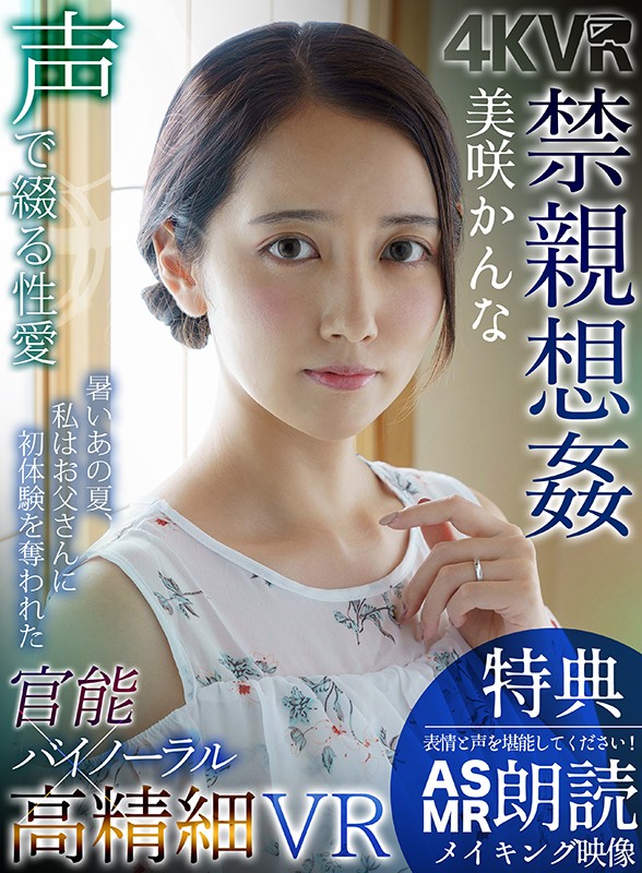 DOVR-105 Bagian 1 - 30 minit