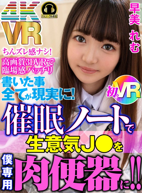 EXBVR-014 第 1 部分 - 30 分钟