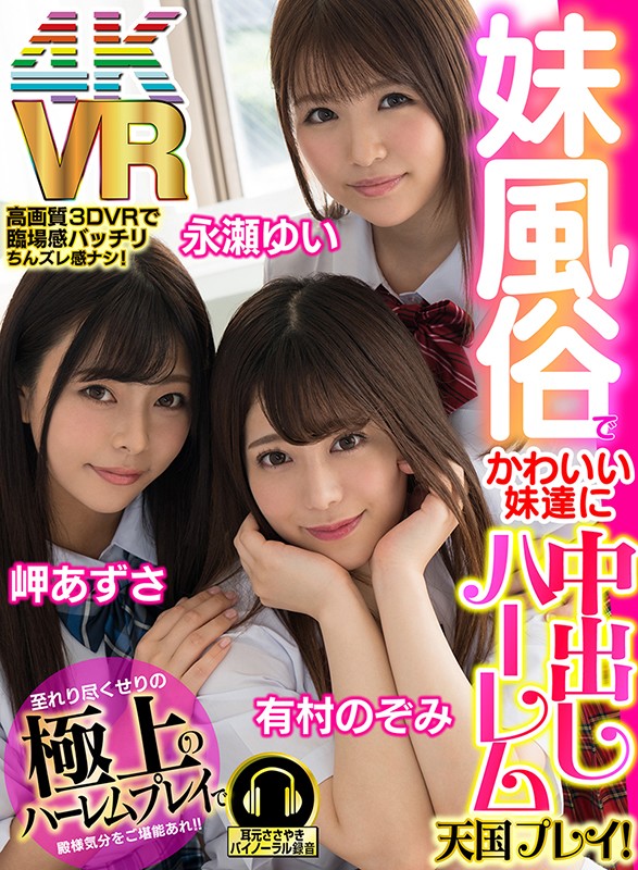 EXBVR-021 Part 1 - 30 minutes