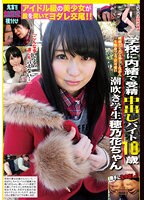 (h_1292ngt00004)[NGT-004]学校に内緒で受精中出しバイト 18歳潮吹き学生穂乃花ちゃん ダウンロード