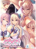アネトモ 日野瑛巳編 The Motion Anime
