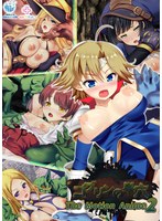 ゴブリンの巣穴2 The Motion Anime