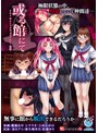 或る館にて The Motion Anime-前編-