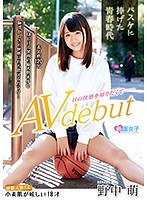 (h_1324skmj00083)[SKMJ-083]A Youth Devoted To Basketball - A Stunning 18yo Who