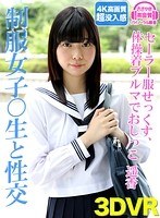 (h_1325rhbvr00007)[RHBVR-007]【VR】セーラー服せっくす、体操着ブルマでおしっこ 遥香 ダウンロード