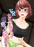 (h_1326wa00208vrv01)[VRV-001]【VR】VR女の子が落ちた先は、俺の息子の先っぽでした。前編 ダウンロード