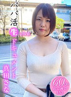 (h_1337wvr100002)[WVR-100002][VR] Hunting For Sugar Daddies Live The Documentary Sana Sanada Download