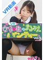 【VR】VR 女子●生のまるみ...