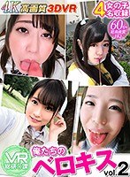 (h_1337wvr6d00028)[D-028][VR] Our Deep Tongue Kissing 2 - Aoi Kururugi Download