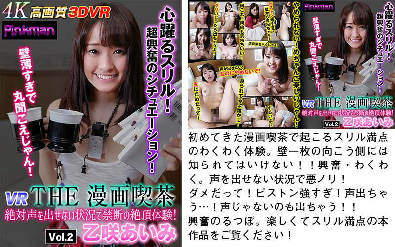 WVR-900001 パート 14 - 2123 分