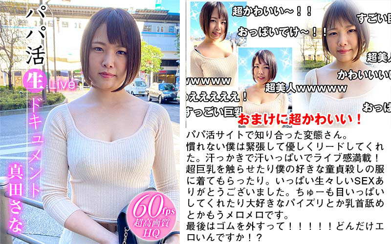 WVR-900001 パート 2 - 191 分