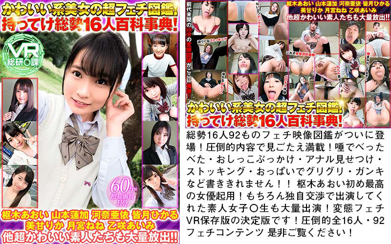 WVR-900001 パート 3 - 352 分