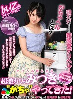 (h_1340buz00042)[BUZ-042]VR - This Incredibly Cute Call Girl Brought A Lottery Machine To My House! What We Do Together Depends On The Luck Of The Draw?! - Mitsuki Nagisa Download