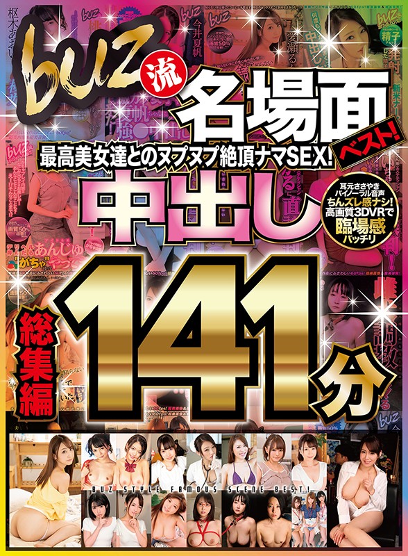 BUZX-004 第 1 部分 - 30 分钟