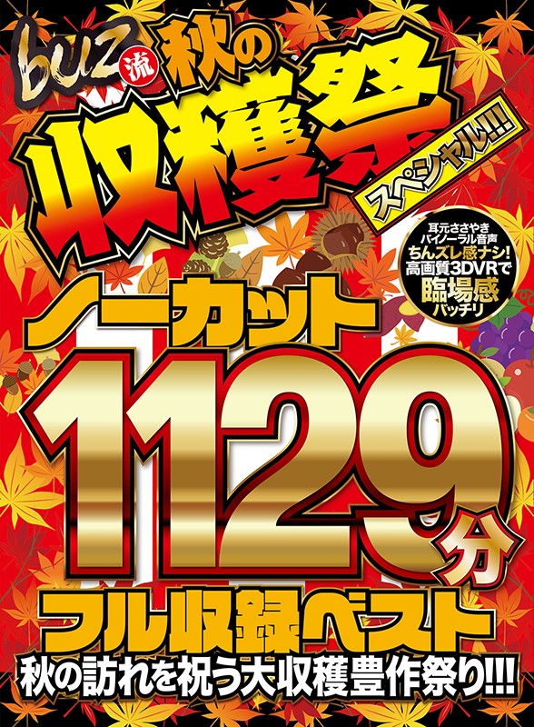 BUZX-005 パート 1 - 30 分